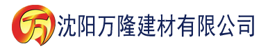 沈阳国产精品一区二区在线观看建材有限公司_沈阳轻质石膏厂家抹灰_沈阳石膏自流平生产厂家_沈阳砌筑砂浆厂家